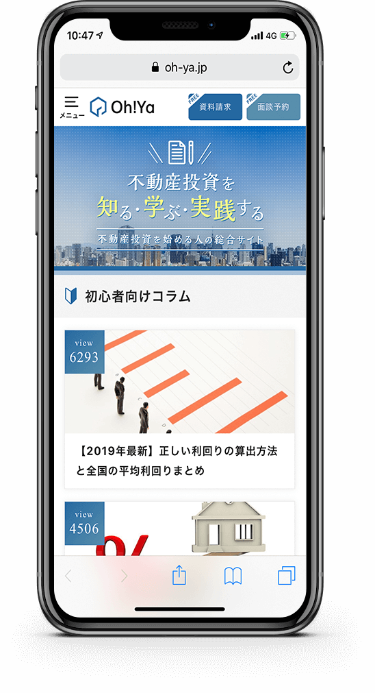 Oh!Yaのモックアップ